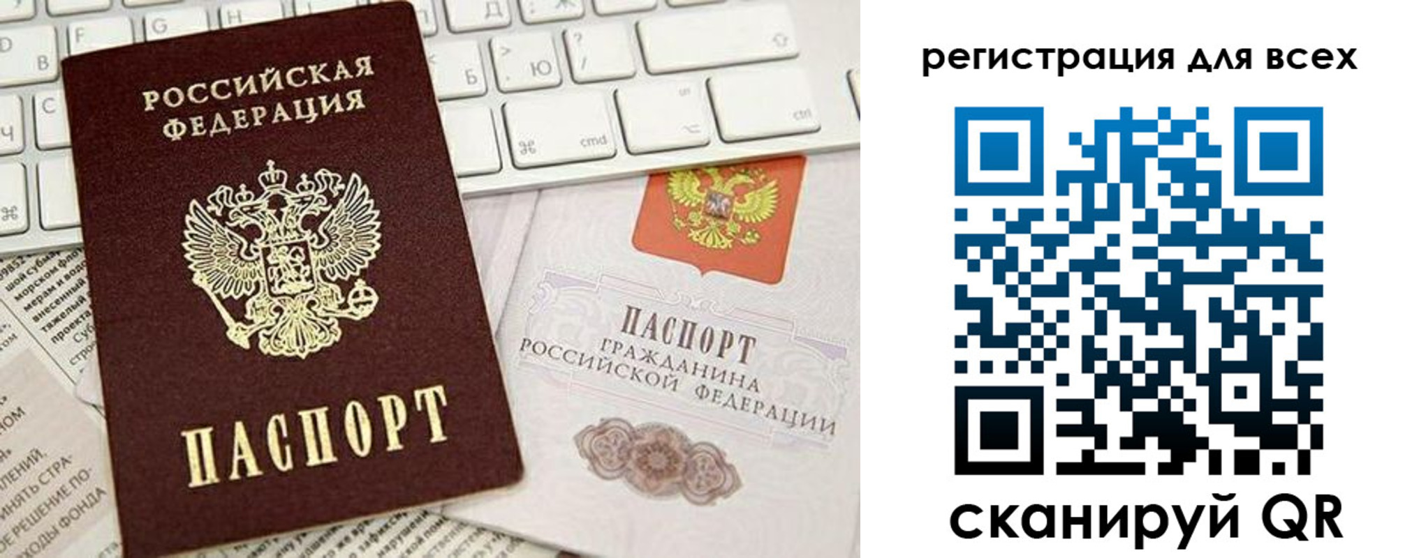временная регистрация купить в Тюменской области