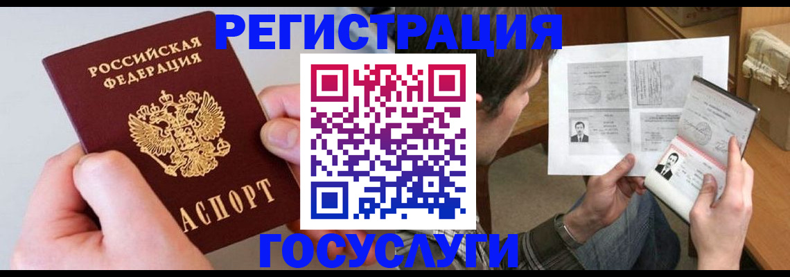 миграционный учет в Тюменской области