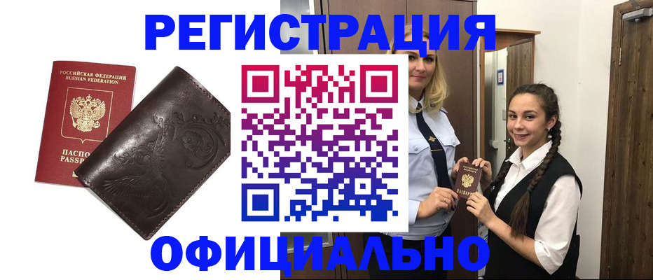 прописка регистрация в Тюменской области