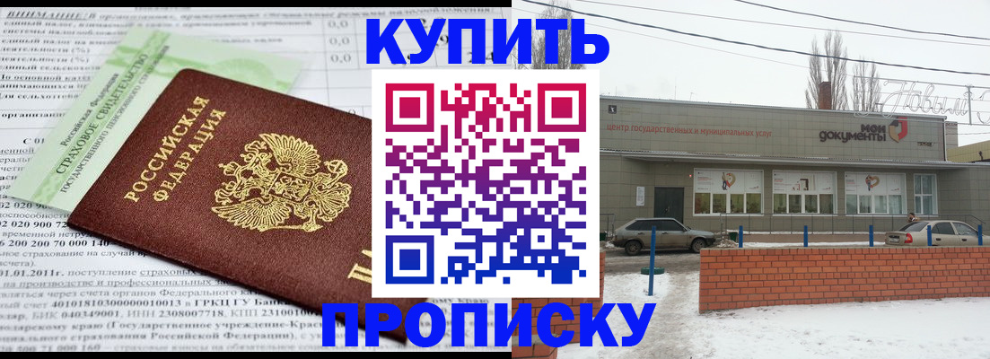 прописка для работы в Тюменской области